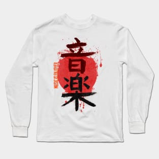 Japanase kanji Long Sleeve T-Shirt